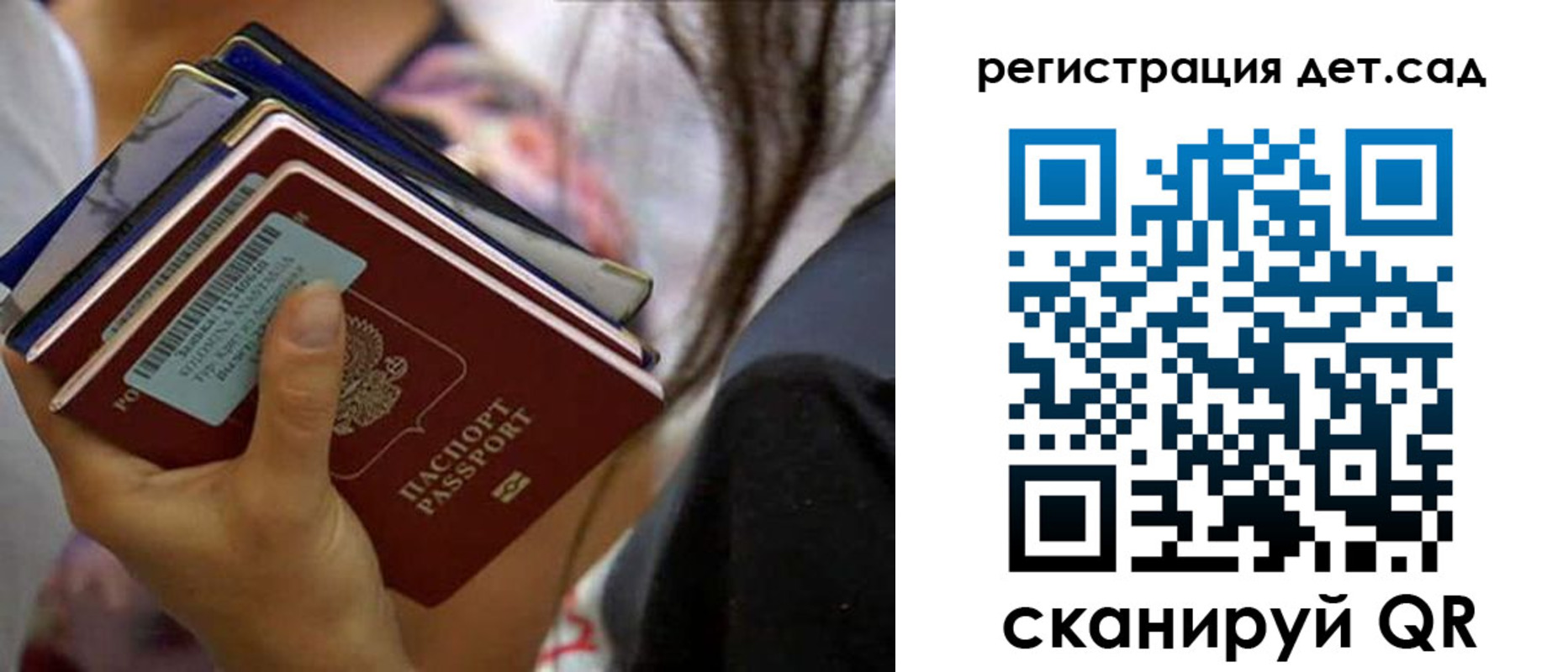 временная регистрация недорого в Сосновом Бору