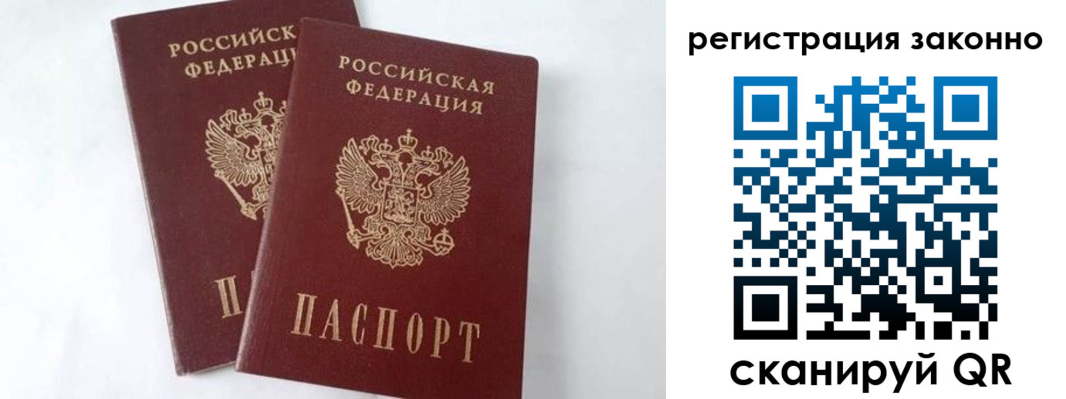 временная прописка в Сосновом Бору