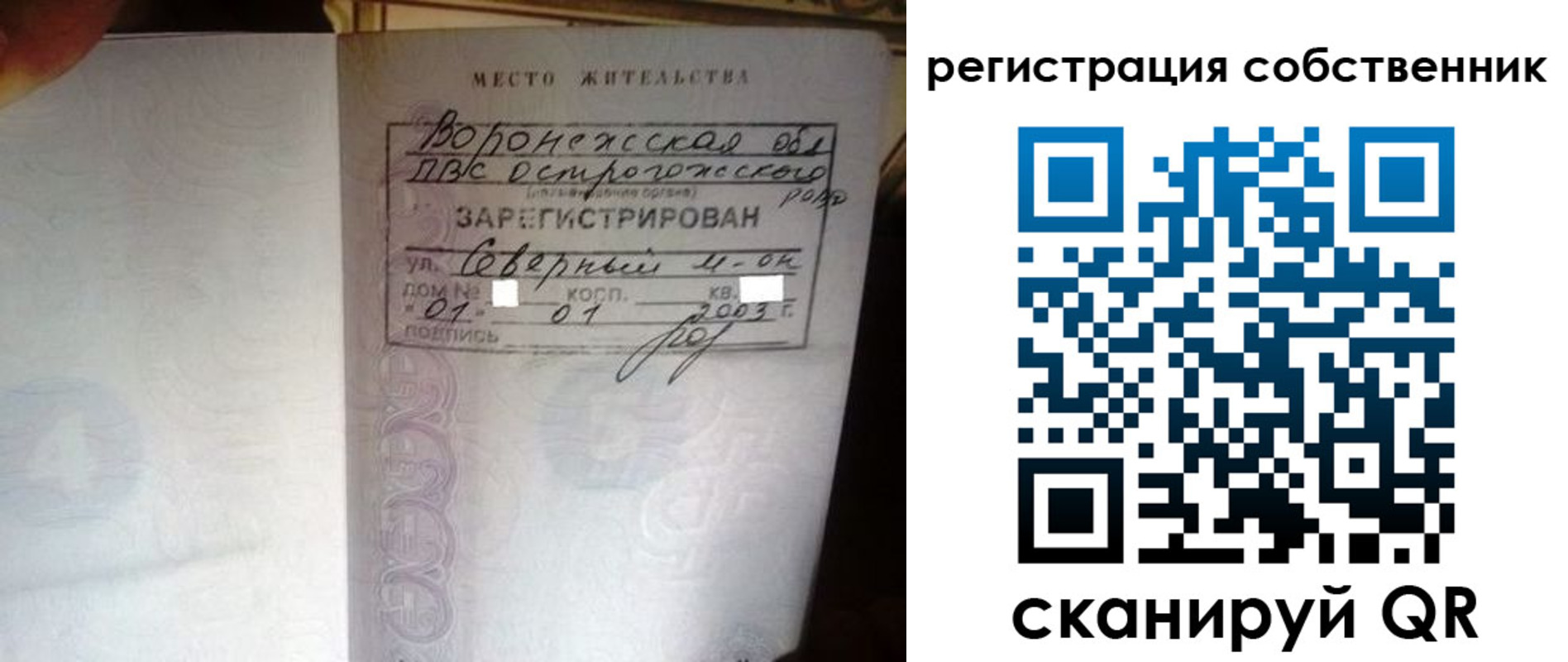 временная регистрация адрес в Сосновом Бору