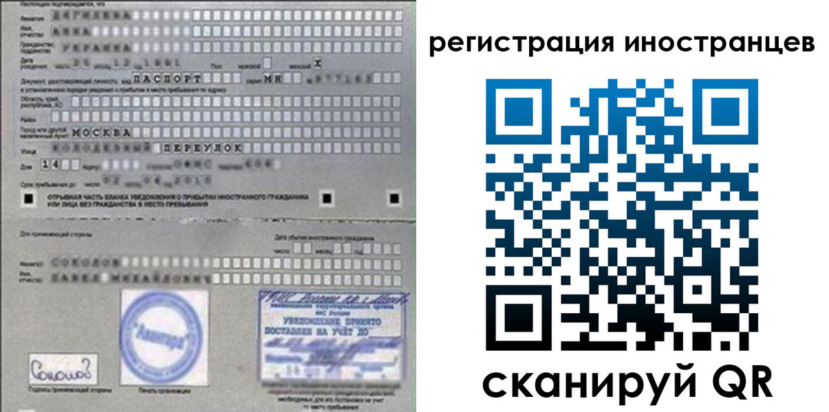 временная регистрация для школы в Сосновом Бору