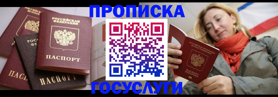 временная регистрация законно в Сосновом Бору