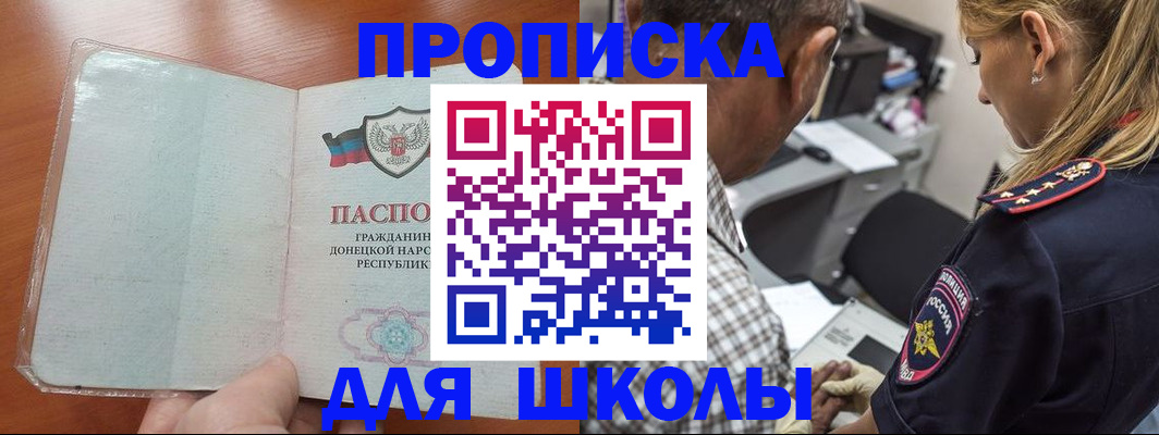 прописка ребенка в Сосновом Бору