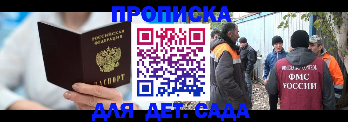 регистрация в Сосновом Бору