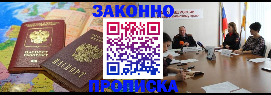 прописка в квартире в Сосновом Бору