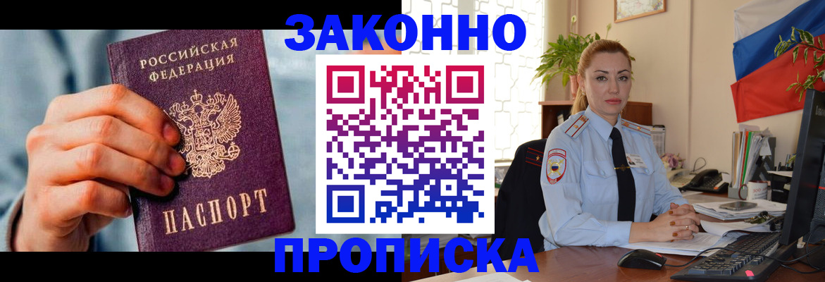 регистрация в Сосновом Бору