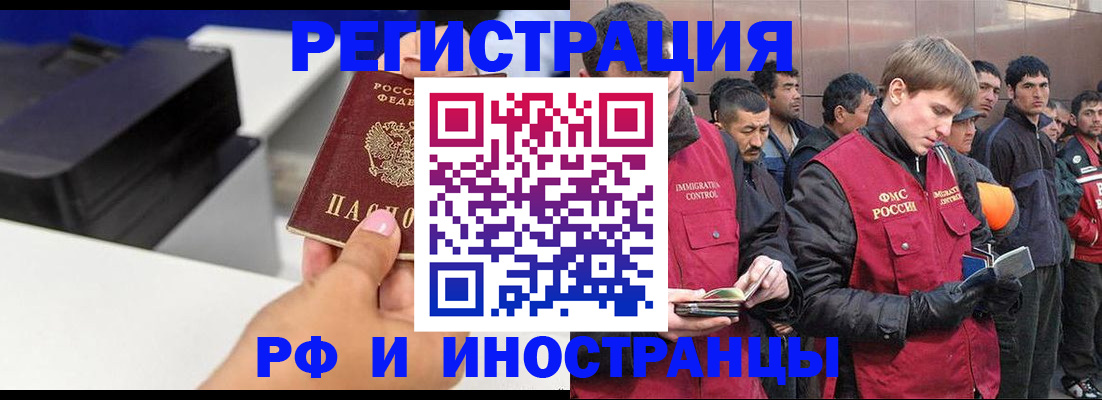 временная регистрация надежно в Сосновом Бору