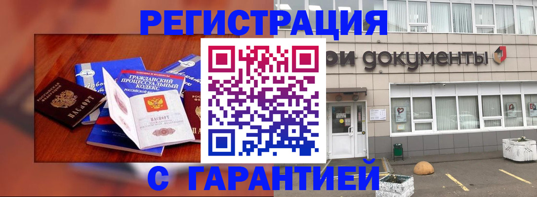 временная регистрация для школы в Сосновом Бору